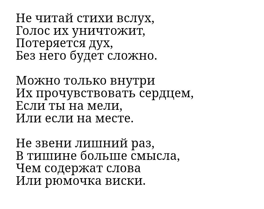 Читай вслух стих Читай вслух стих