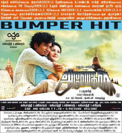 Anegan Dhanush Kv Anand Harris Grand 75 Days Superhit malayalam cinema forum